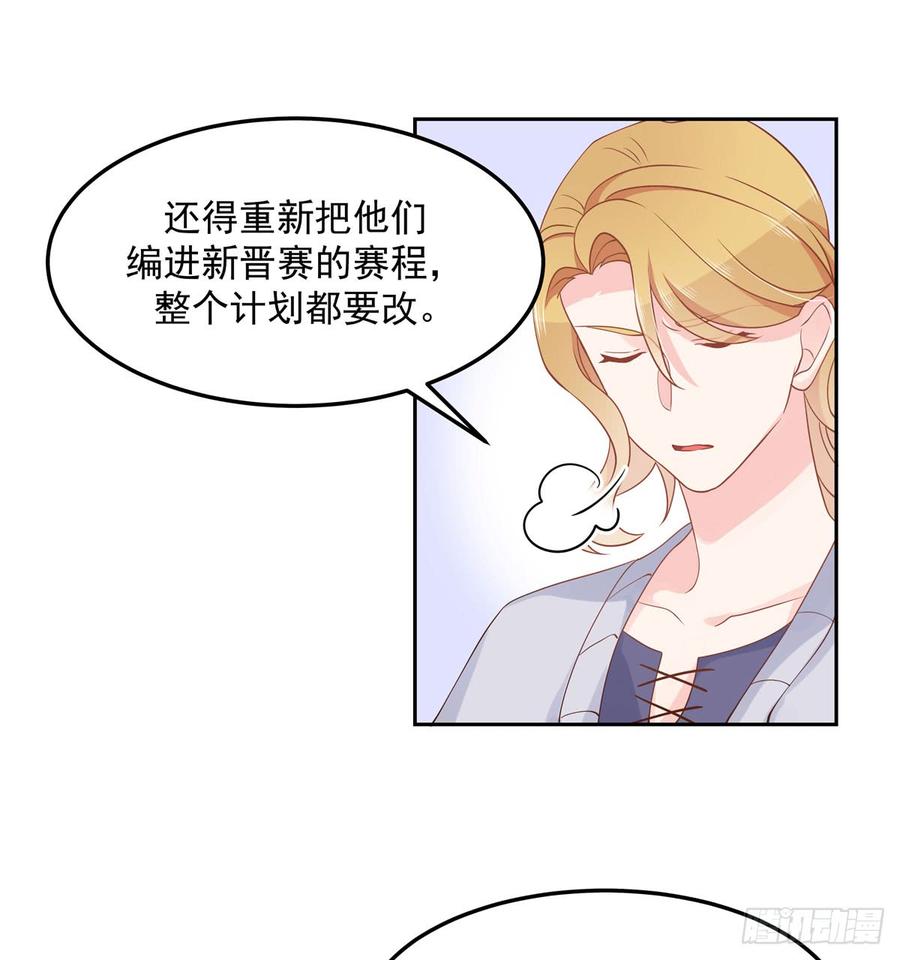 国民校草是女生韩漫全集-第五十七话 少爷被掰弯了？！无删减无遮挡章节图片 