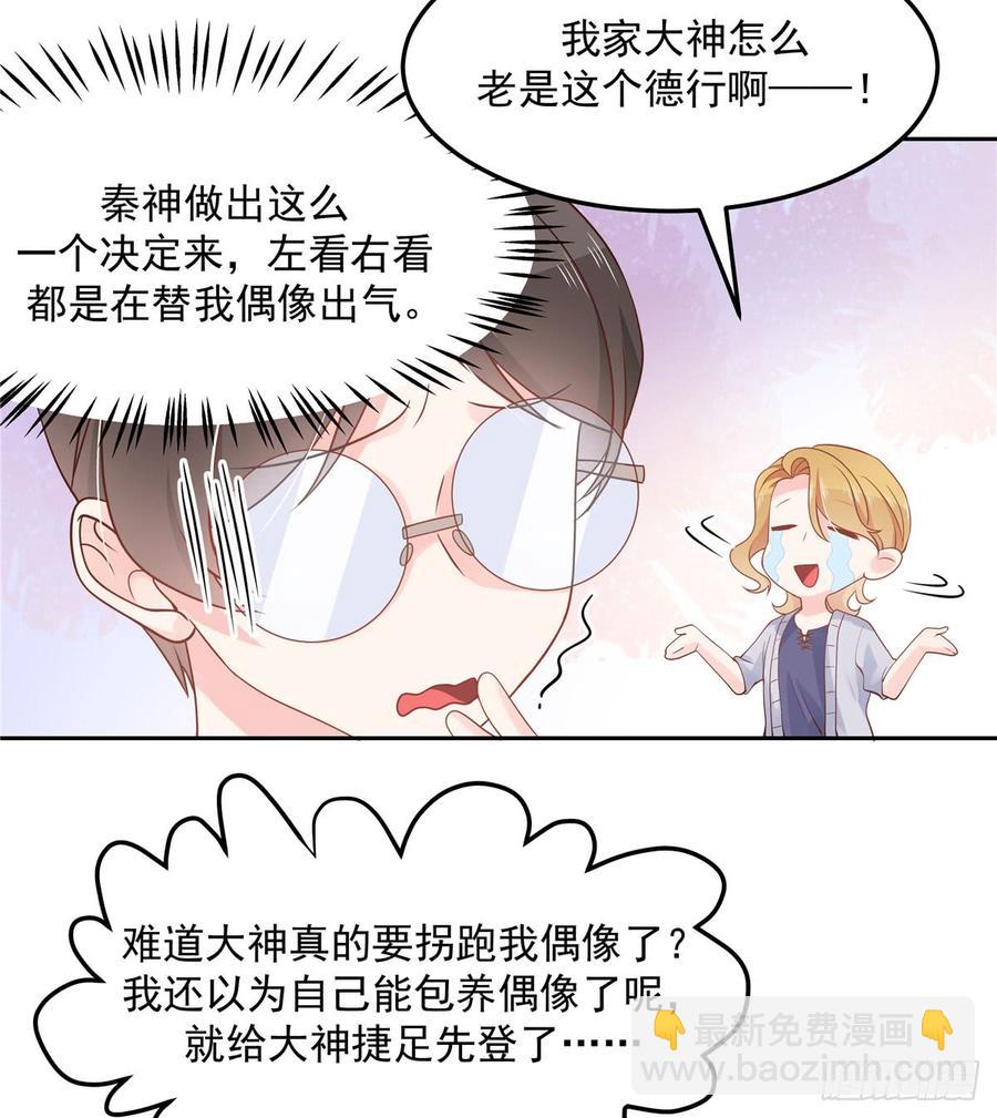 国民校草是女生韩漫全集-第五十七话 少爷被掰弯了？！无删减无遮挡章节图片 