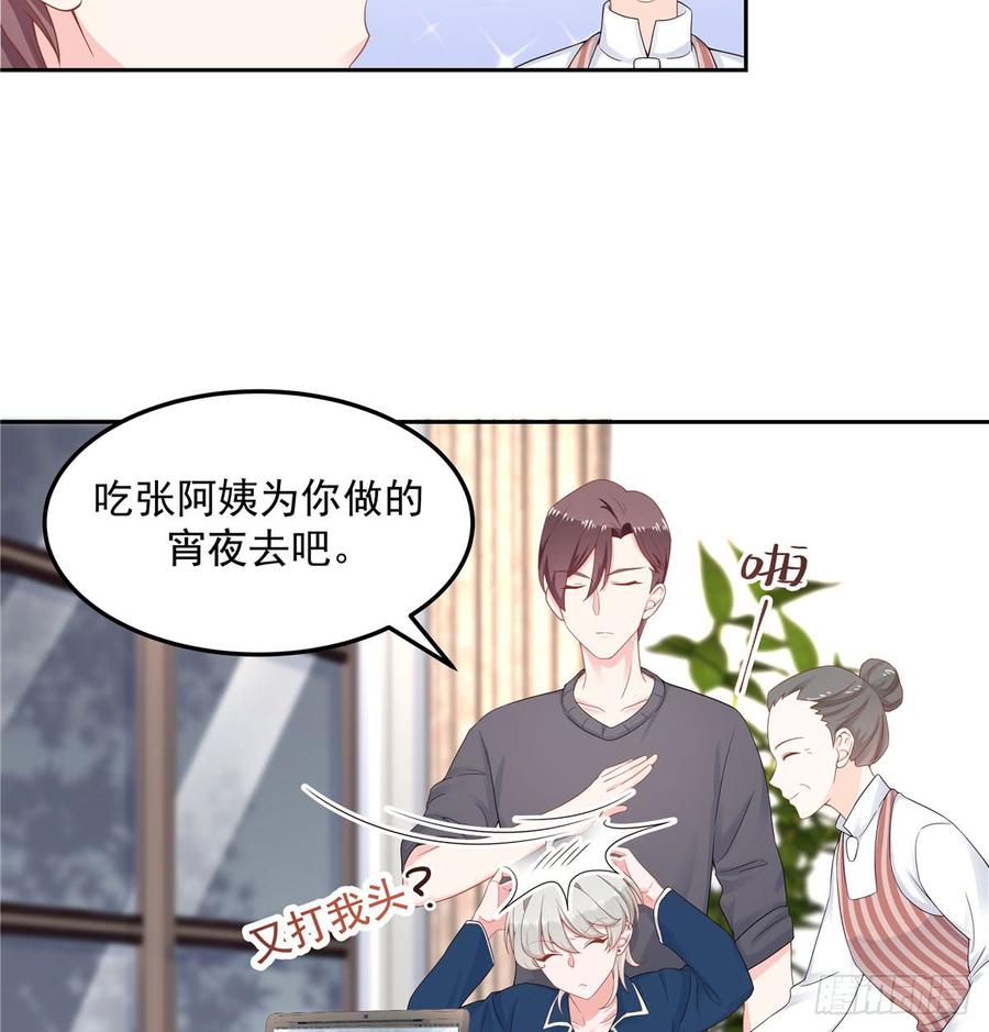国民校草是女生韩漫全集-第五十七话 少爷被掰弯了？！无删减无遮挡章节图片 