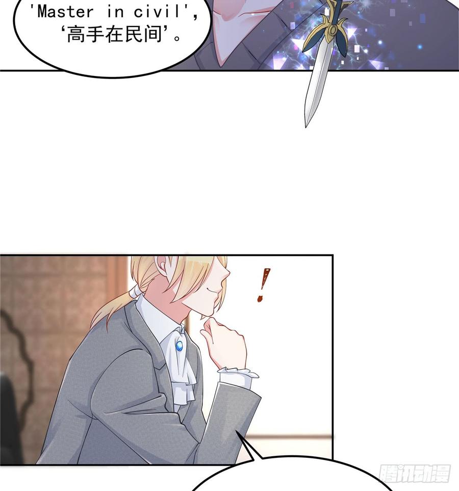 国民校草是女生韩漫全集-第五十七话 少爷被掰弯了？！无删减无遮挡章节图片 