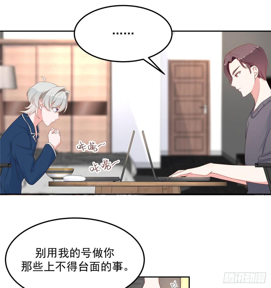 国民校草是女生韩漫全集-第五十七话 少爷被掰弯了？！无删减无遮挡章节图片 