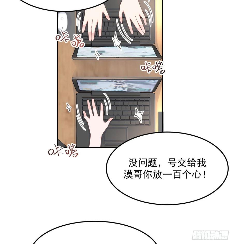国民校草是女生韩漫全集-第五十七话 少爷被掰弯了？！无删减无遮挡章节图片 