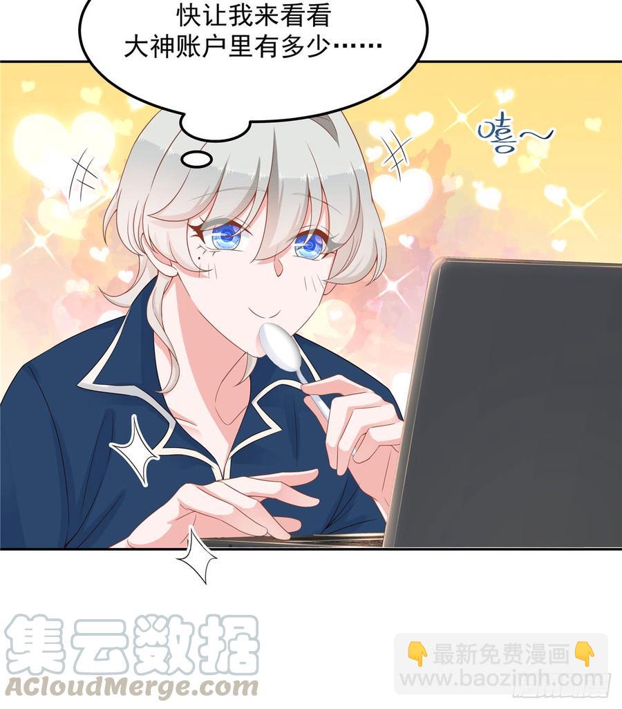 国民校草是女生韩漫全集-第五十七话 少爷被掰弯了？！无删减无遮挡章节图片 