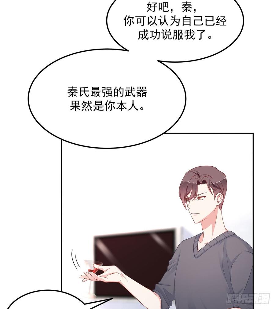 国民校草是女生韩漫全集-第五十七话 少爷被掰弯了？！无删减无遮挡章节图片 