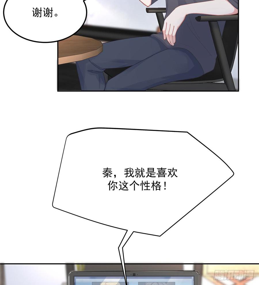 国民校草是女生韩漫全集-第五十七话 少爷被掰弯了？！无删减无遮挡章节图片 