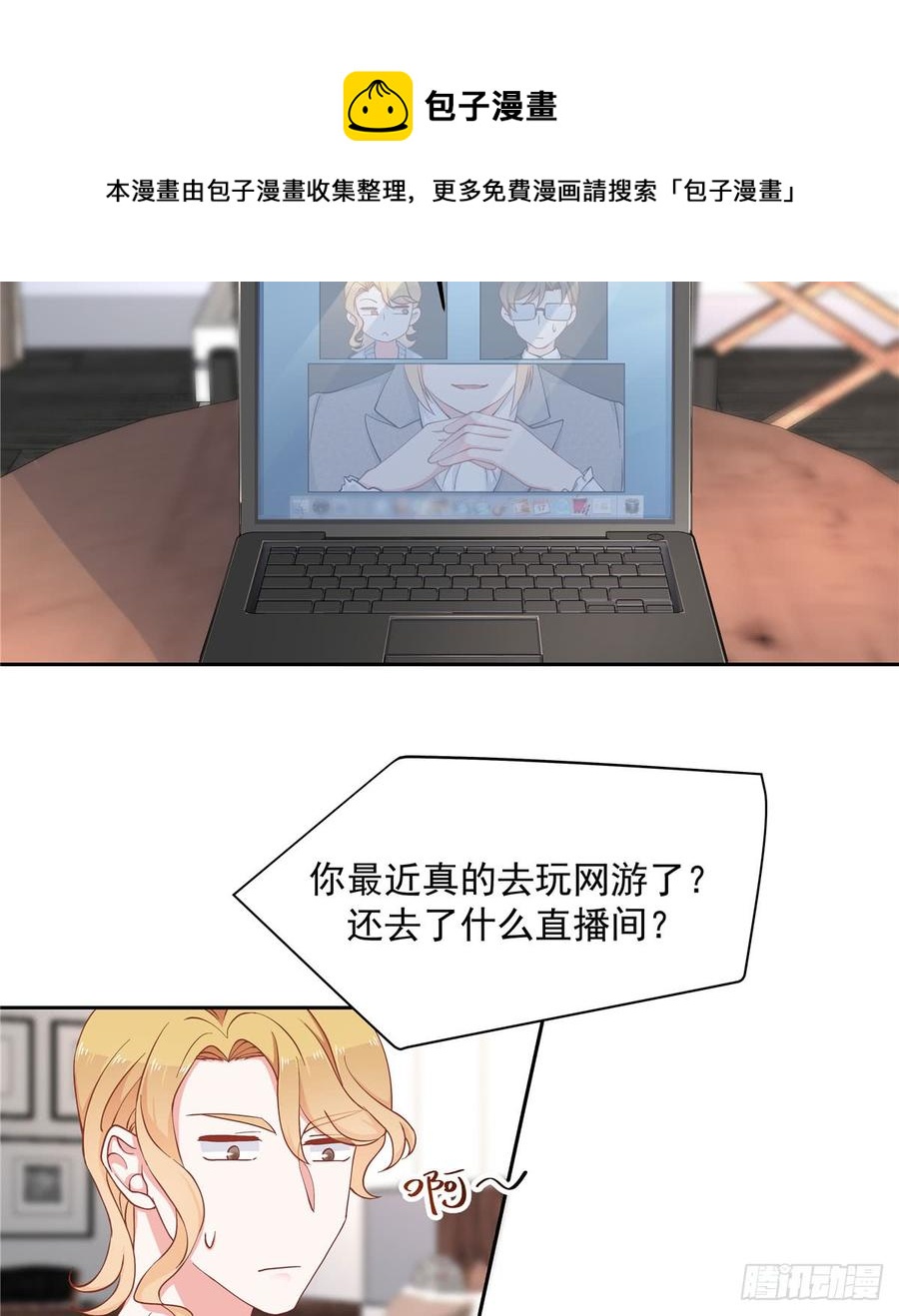 国民校草是女生韩漫全集-第五十七话 少爷被掰弯了？！无删减无遮挡章节图片 