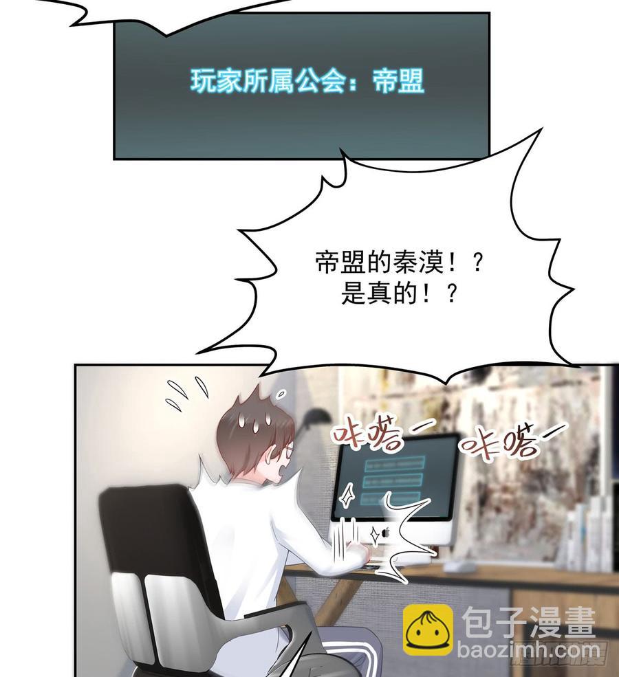 国民校草是女生韩漫全集-第五十八话 秦神暗恋我？？无删减无遮挡章节图片 