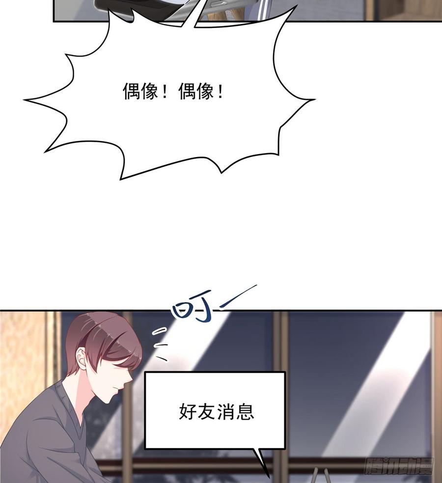 国民校草是女生韩漫全集-第五十八话 秦神暗恋我？？无删减无遮挡章节图片 
