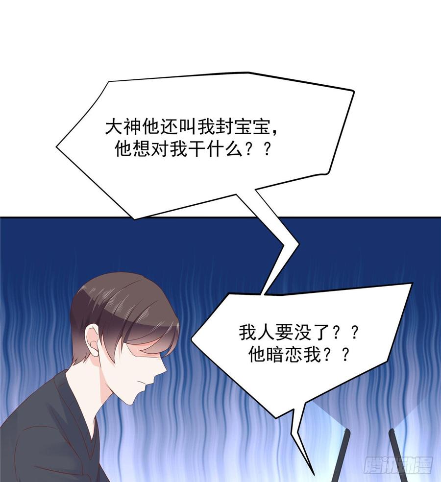 国民校草是女生韩漫全集-第五十八话 秦神暗恋我？？无删减无遮挡章节图片 