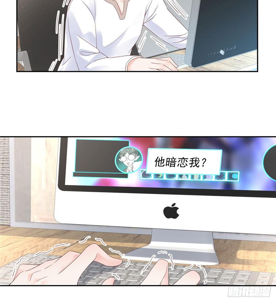 国民校草是女生韩漫全集-第五十八话 秦神暗恋我？？无删减无遮挡章节图片 