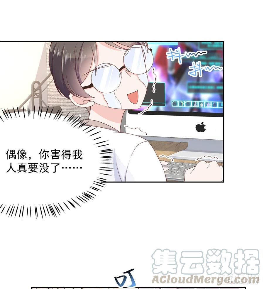 国民校草是女生韩漫全集-第五十八话 秦神暗恋我？？无删减无遮挡章节图片 