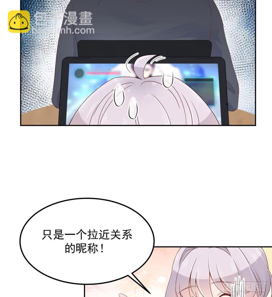国民校草是女生韩漫全集-第五十八话 秦神暗恋我？？无删减无遮挡章节图片 