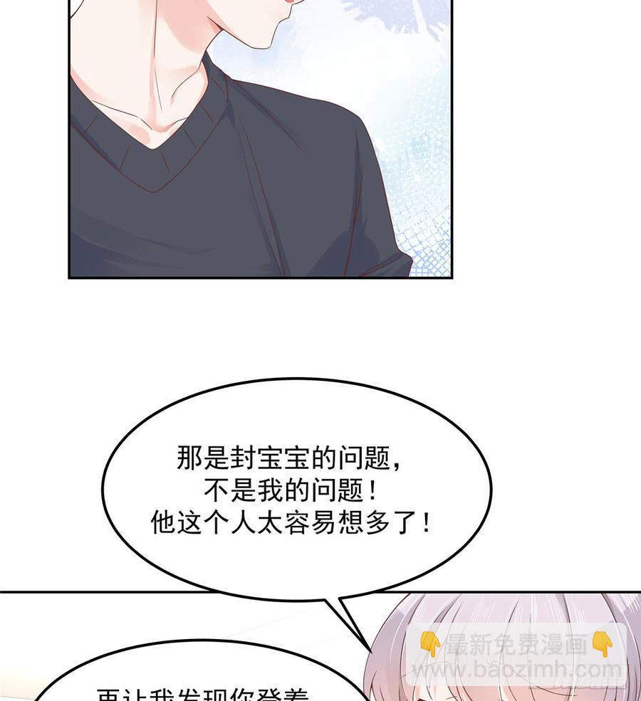 国民校草是女生韩漫全集-第五十八话 秦神暗恋我？？无删减无遮挡章节图片 