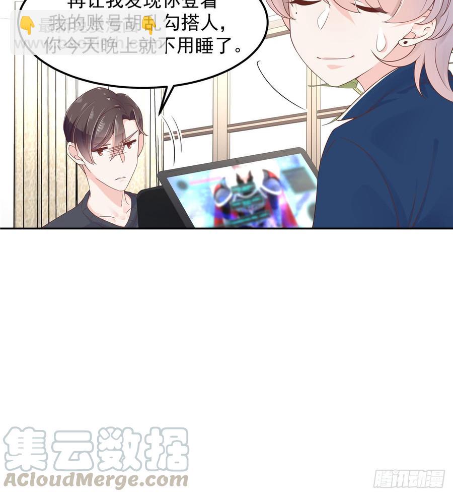 国民校草是女生韩漫全集-第五十八话 秦神暗恋我？？无删减无遮挡章节图片 