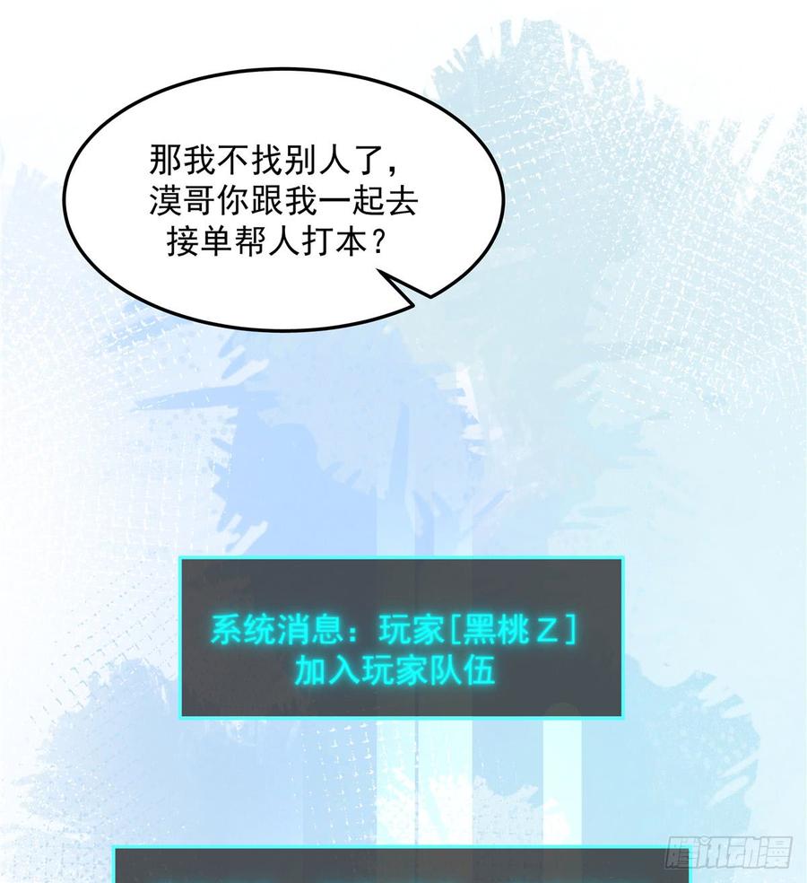 国民校草是女生韩漫全集-第五十八话 秦神暗恋我？？无删减无遮挡章节图片 