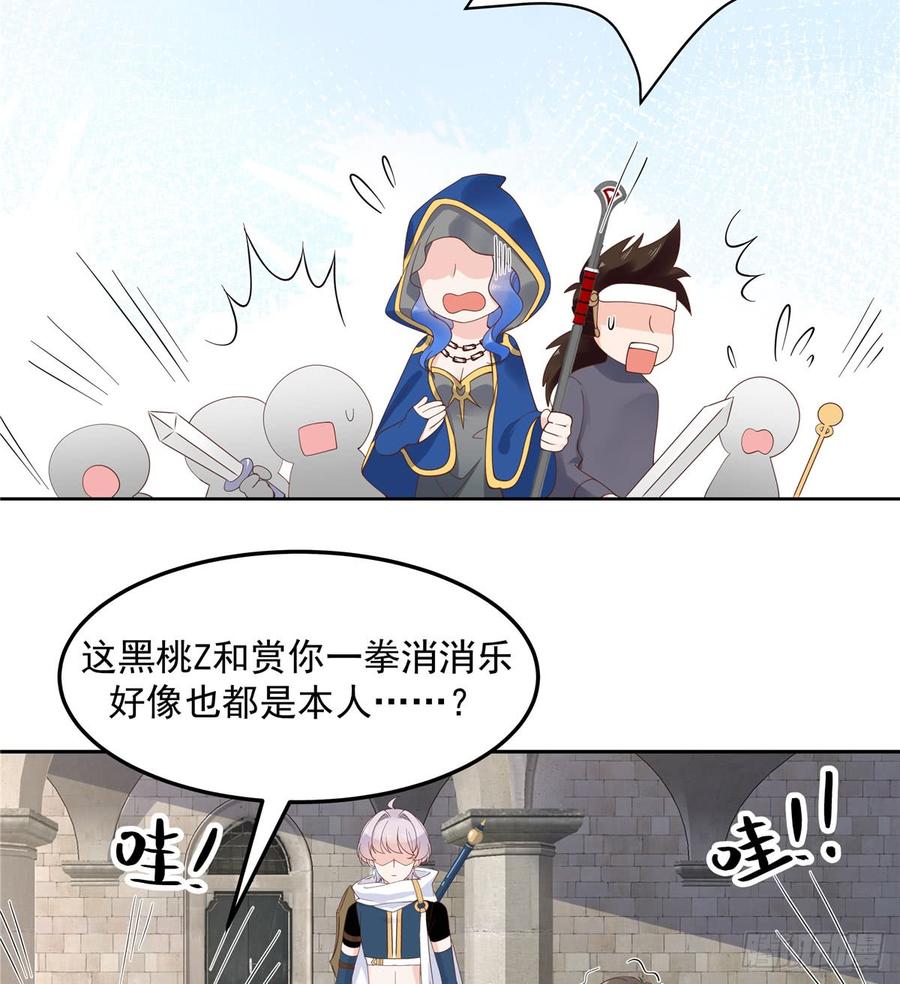 国民校草是女生韩漫全集-第五十八话 秦神暗恋我？？无删减无遮挡章节图片 