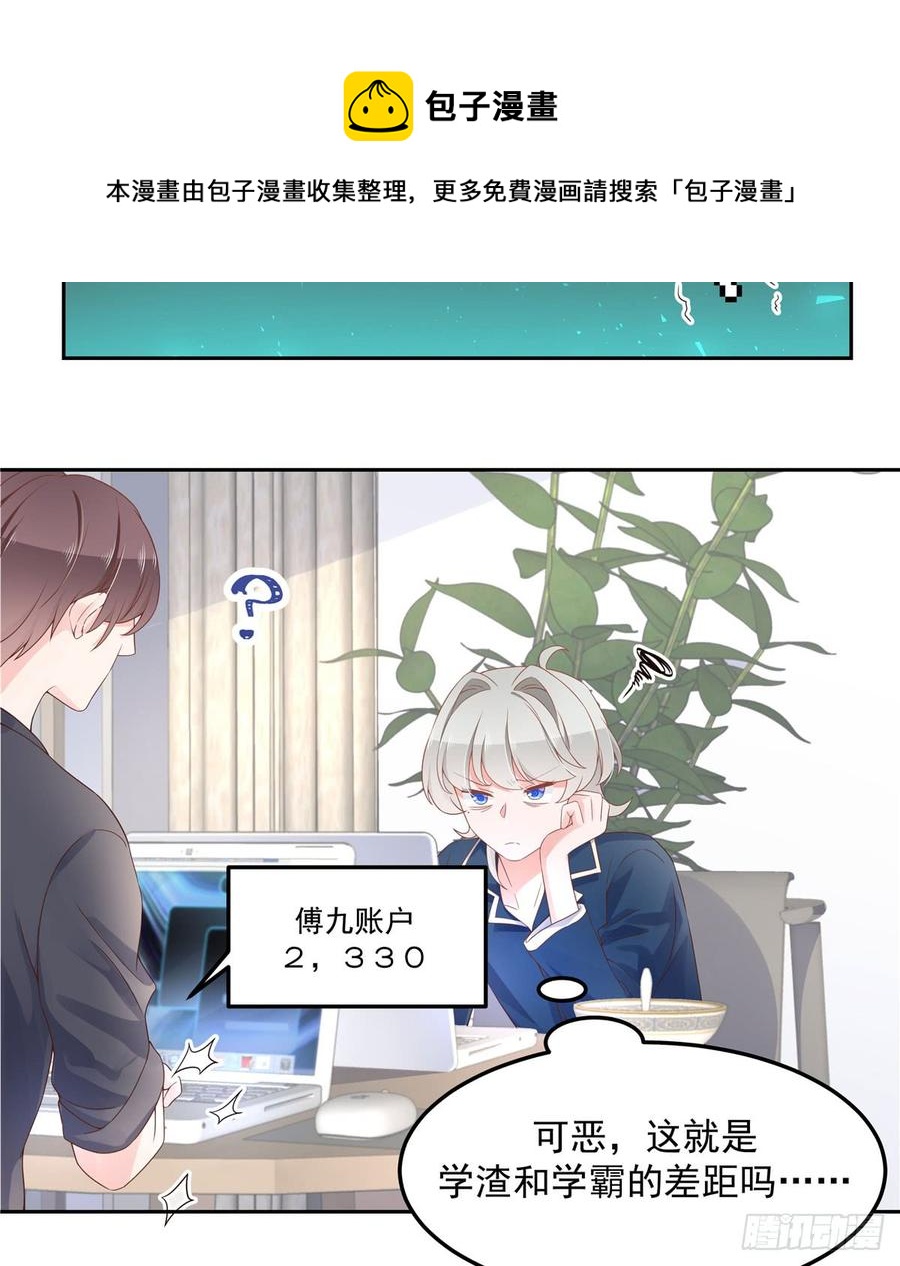 国民校草是女生韩漫全集-第五十八话 秦神暗恋我？？无删减无遮挡章节图片 