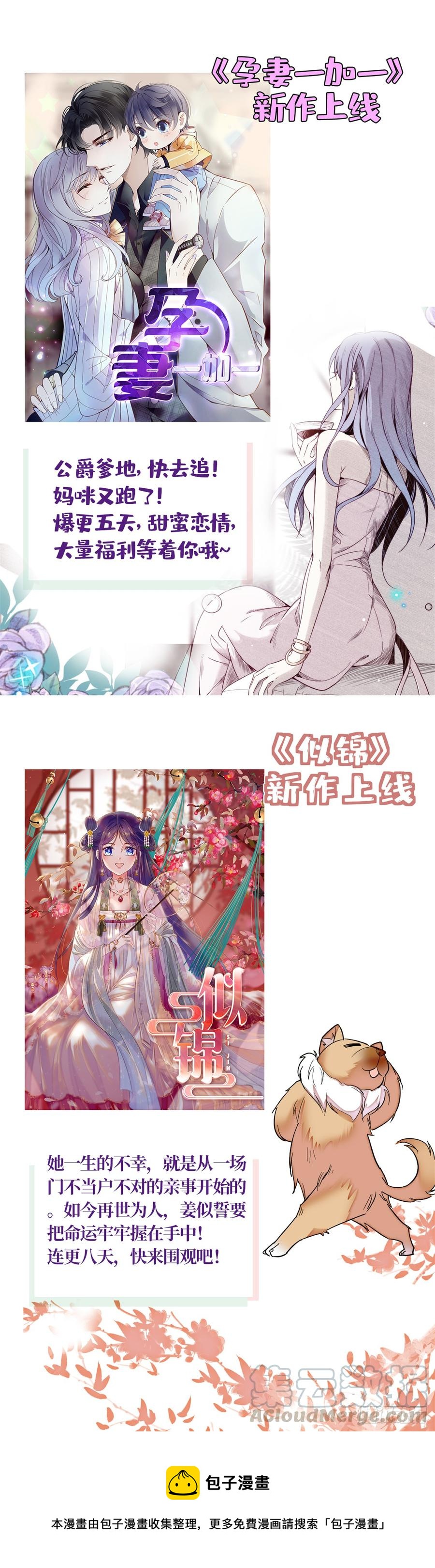 国民校草是女生韩漫全集-第五十八话 秦神暗恋我？？无删减无遮挡章节图片 