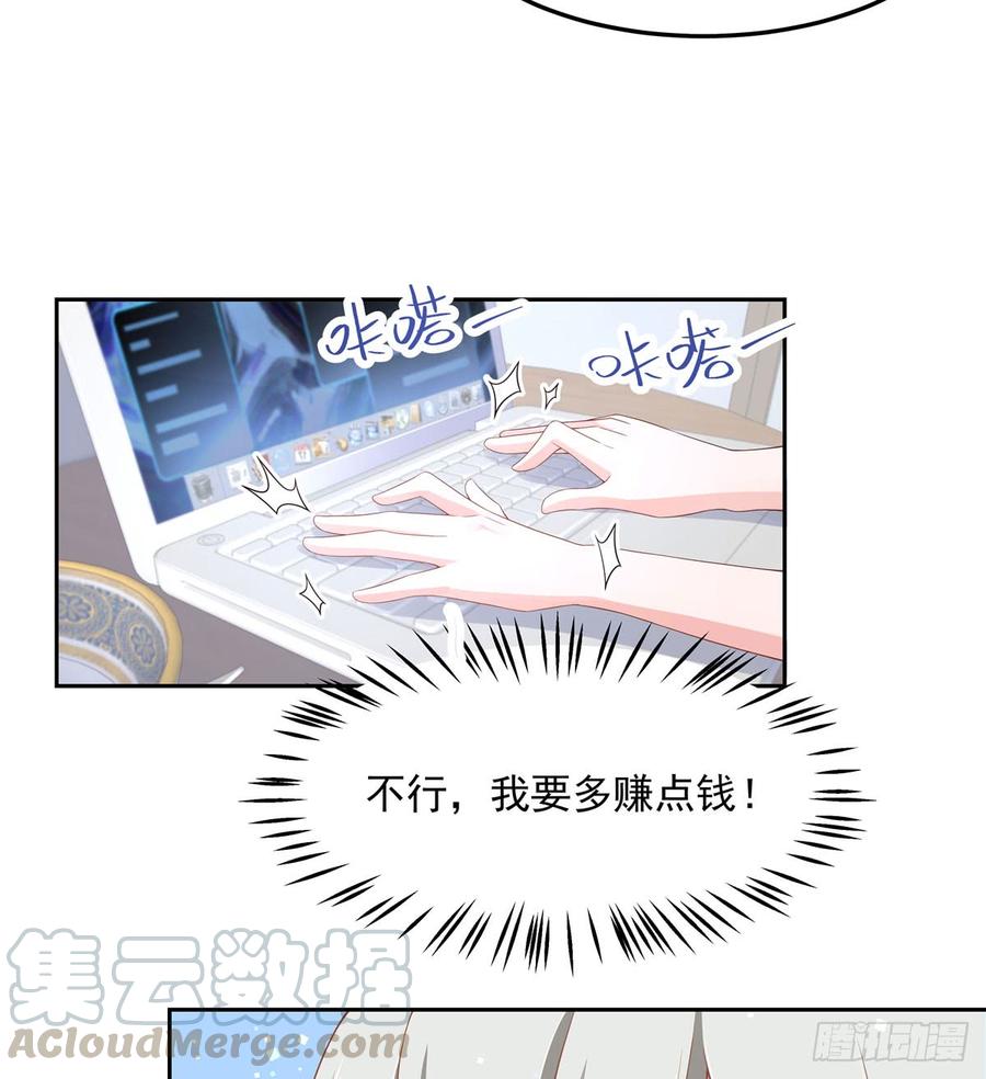 国民校草是女生韩漫全集-第五十八话 秦神暗恋我？？无删减无遮挡章节图片 