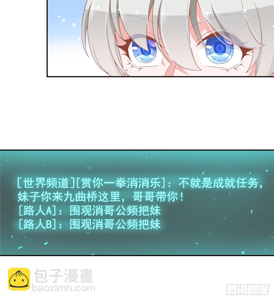 国民校草是女生韩漫全集-第五十八话 秦神暗恋我？？无删减无遮挡章节图片 