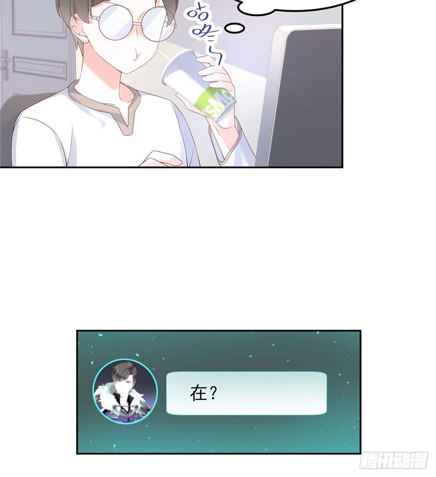 国民校草是女生韩漫全集-第五十八话 秦神暗恋我？？无删减无遮挡章节图片 