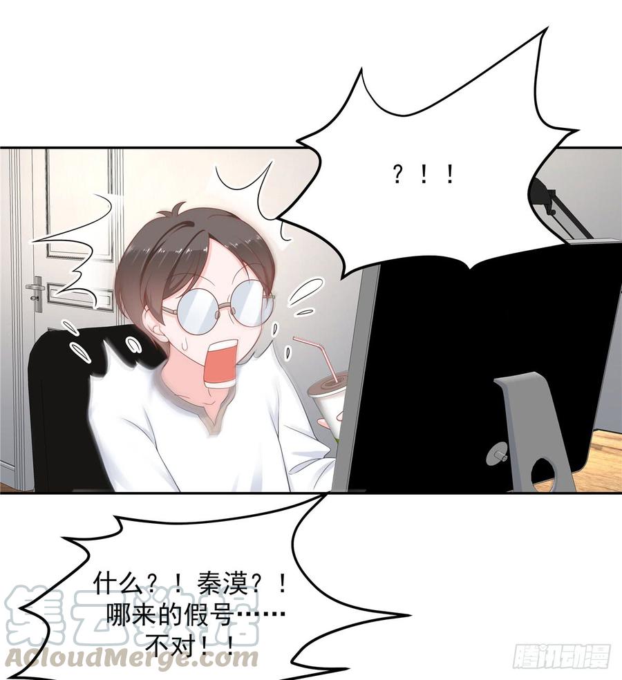 国民校草是女生韩漫全集-第五十八话 秦神暗恋我？？无删减无遮挡章节图片 