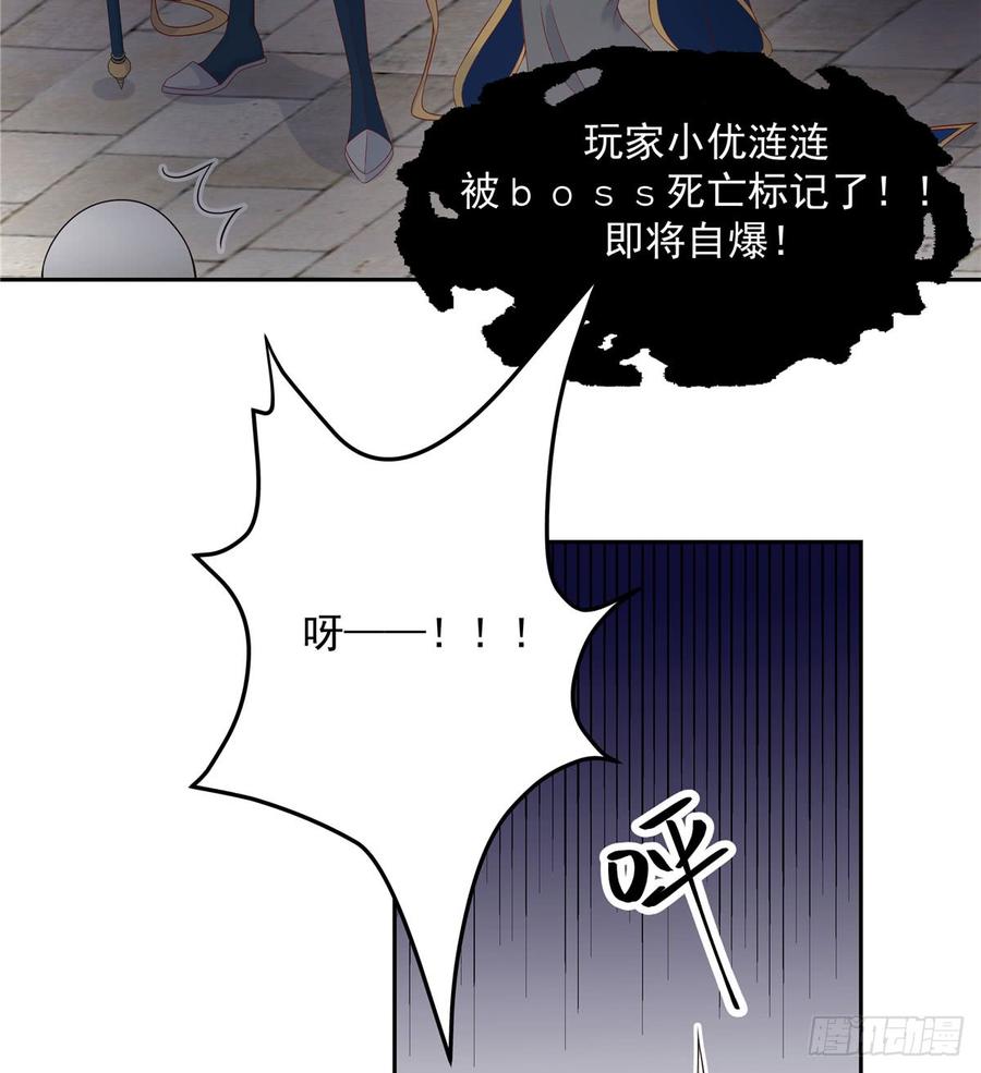 国民校草是女生韩漫全集-第五十九话 神仙配合！！！无删减无遮挡章节图片 