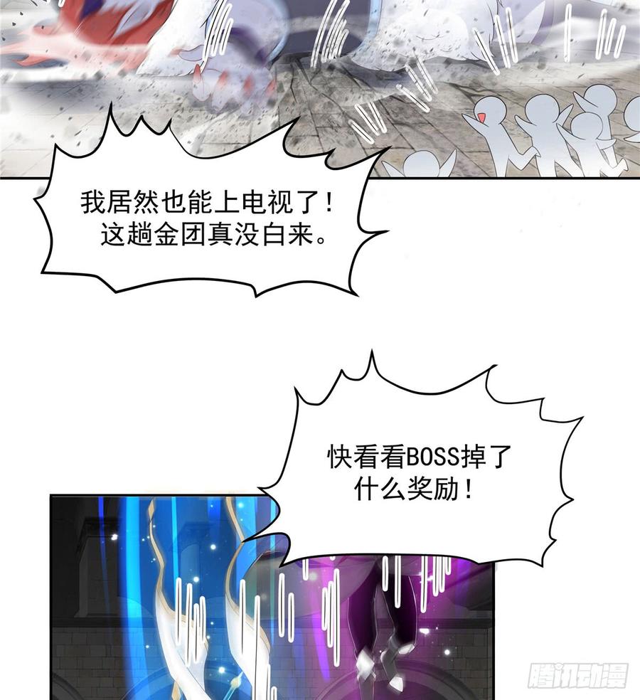 国民校草是女生韩漫全集-第五十九话 神仙配合！！！无删减无遮挡章节图片 