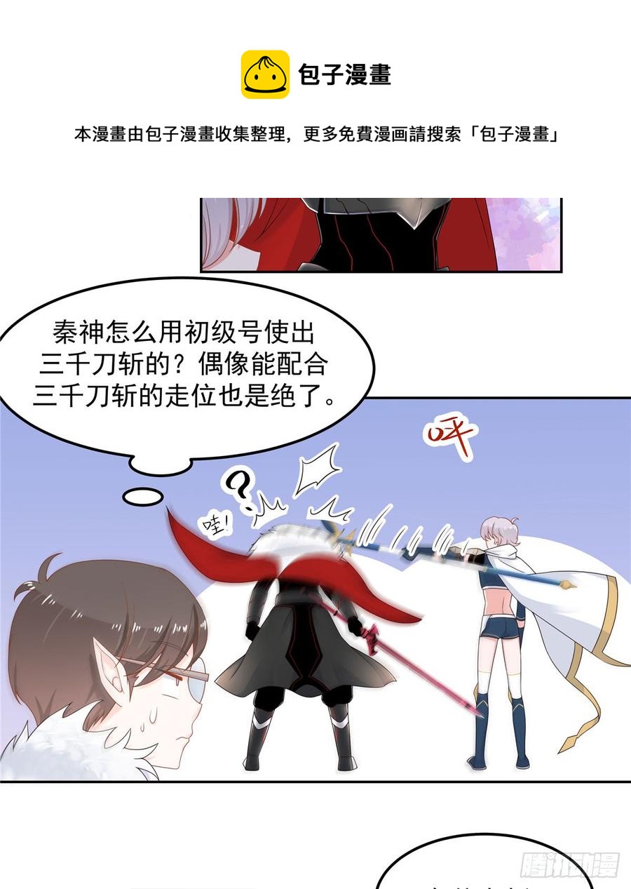 国民校草是女生韩漫全集-第五十九话 神仙配合！！！无删减无遮挡章节图片 