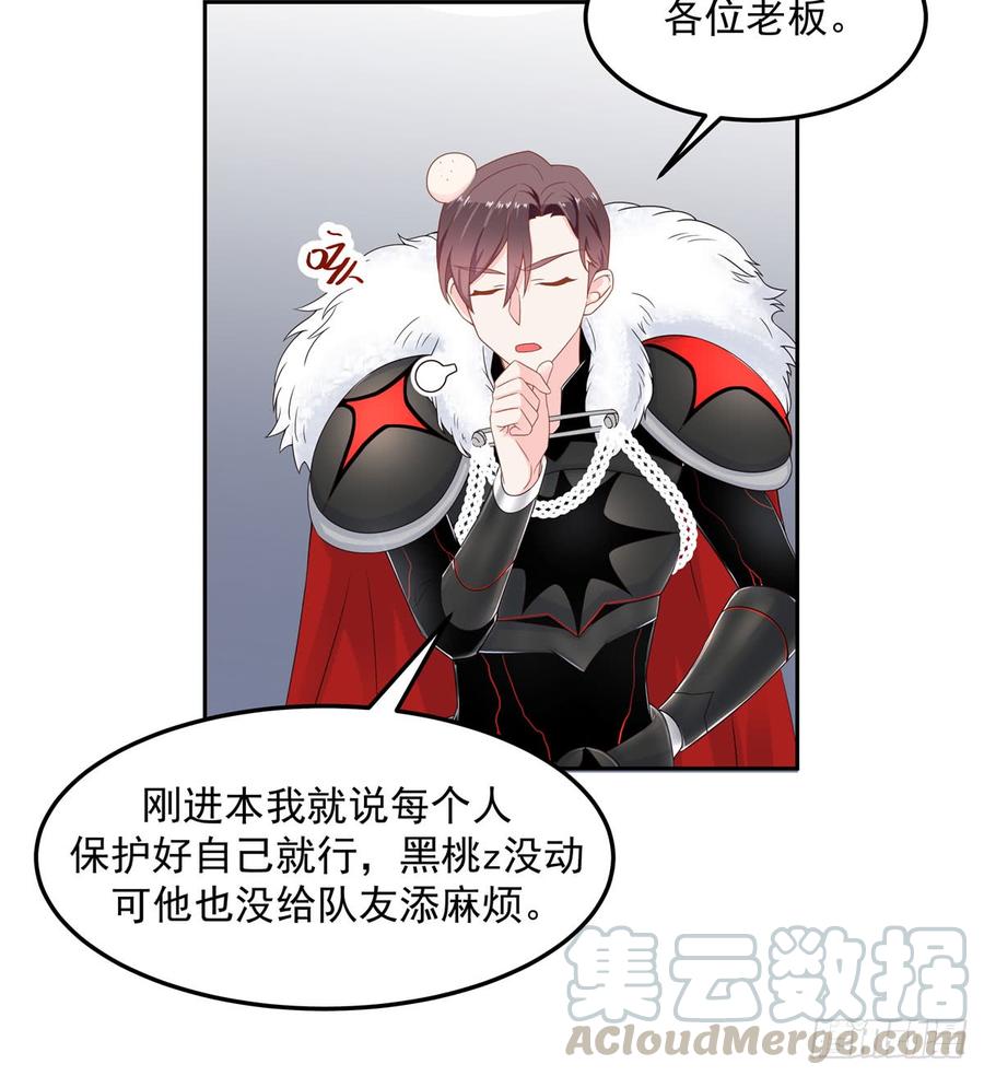 国民校草是女生韩漫全集-第五十九话 神仙配合！！！无删减无遮挡章节图片 
