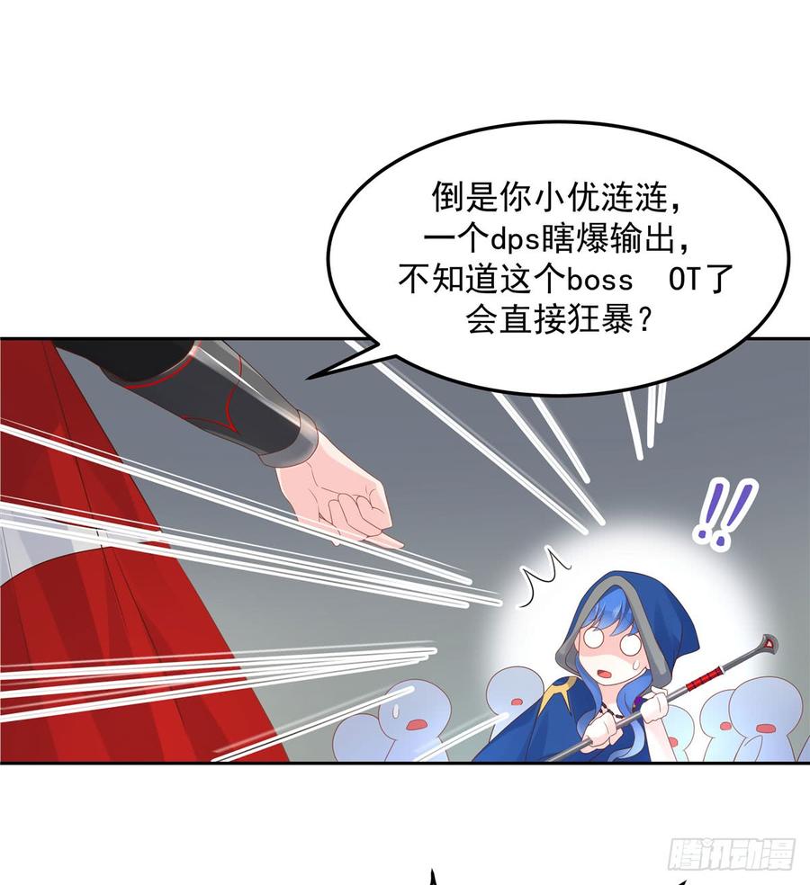 国民校草是女生韩漫全集-第五十九话 神仙配合！！！无删减无遮挡章节图片 