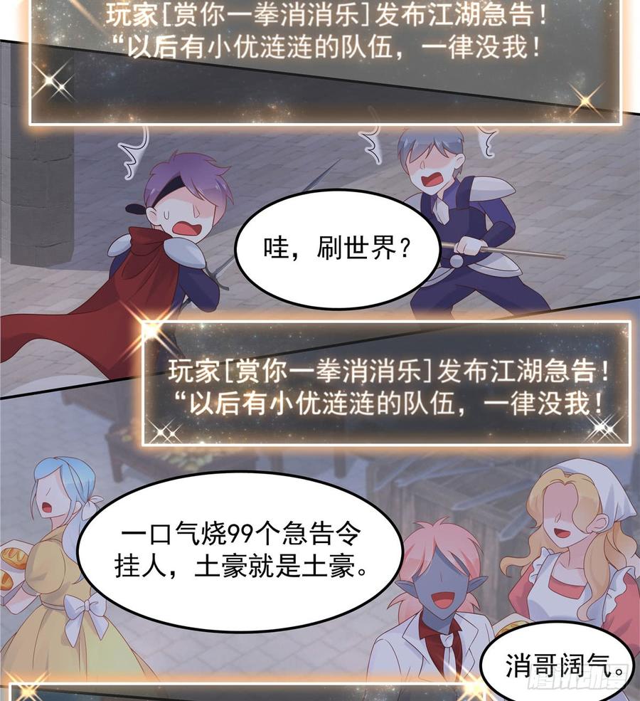 国民校草是女生韩漫全集-第五十九话 神仙配合！！！无删减无遮挡章节图片 