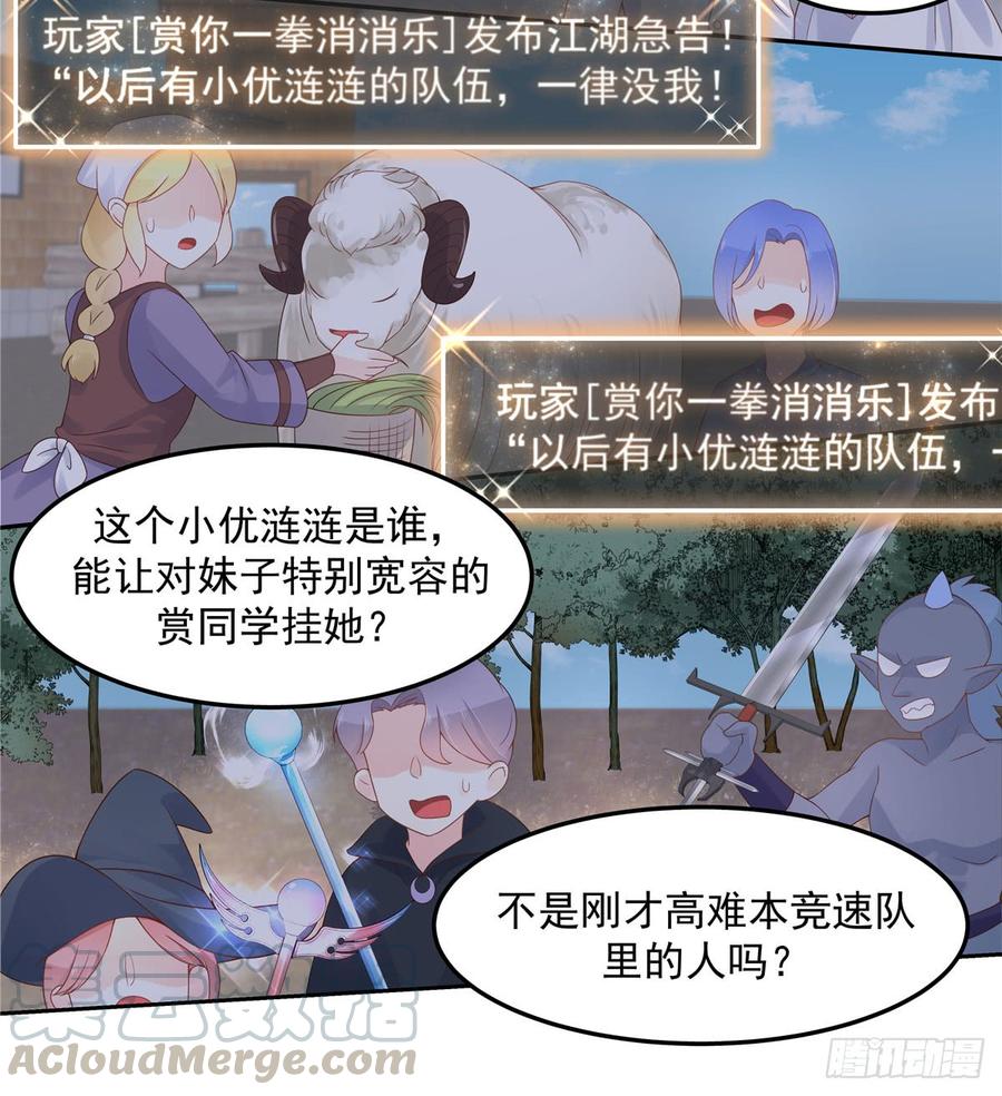 国民校草是女生韩漫全集-第五十九话 神仙配合！！！无删减无遮挡章节图片 