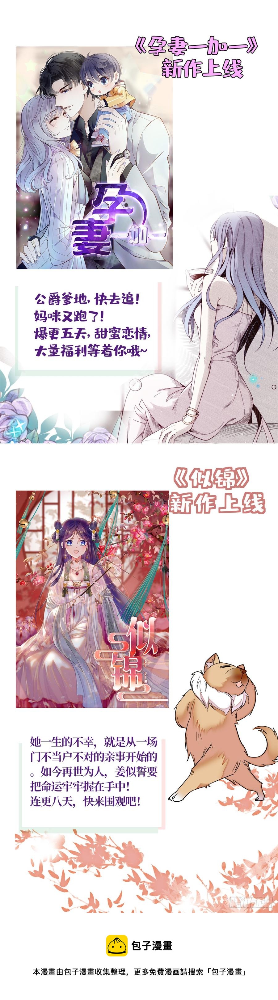 国民校草是女生韩漫全集-第五十九话 神仙配合！！！无删减无遮挡章节图片 