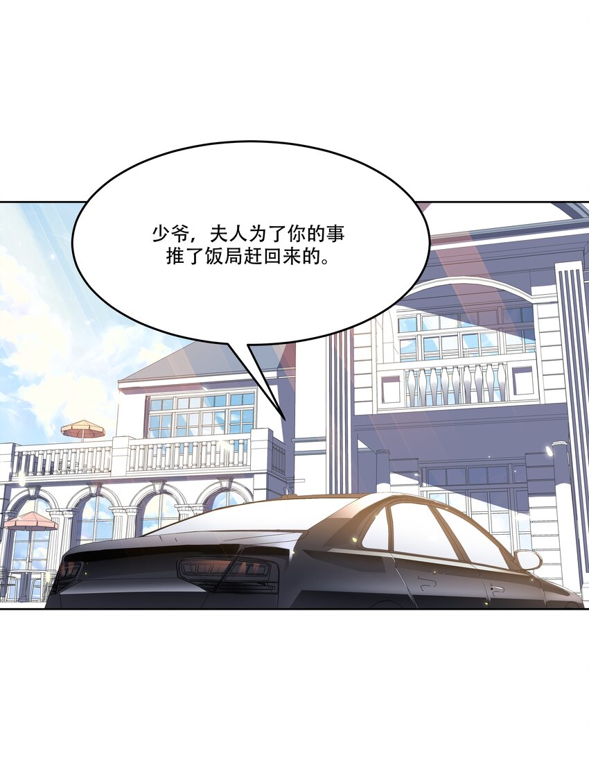 国民校草是女生韩漫全集-第七话 妈妈再爱我一次！无删减无遮挡章节图片 
