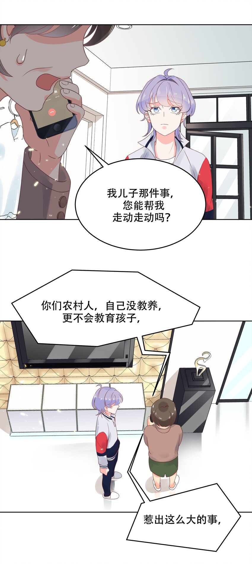 国民校草是女生韩漫全集-第七话 妈妈再爱我一次！无删减无遮挡章节图片 