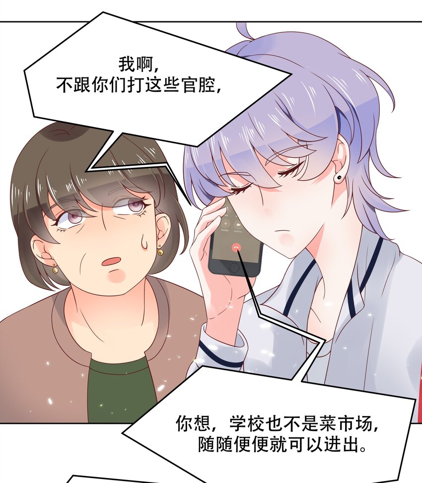 国民校草是女生韩漫全集-第七话 妈妈再爱我一次！无删减无遮挡章节图片 