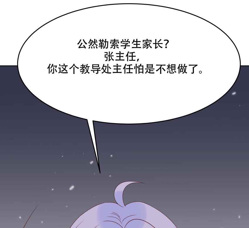 国民校草是女生韩漫全集-第七话 妈妈再爱我一次！无删减无遮挡章节图片 