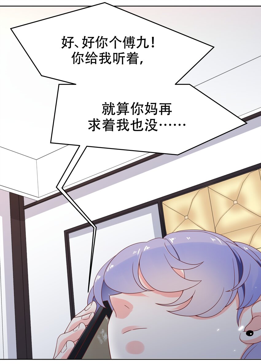 国民校草是女生韩漫全集-第七话 妈妈再爱我一次！无删减无遮挡章节图片 