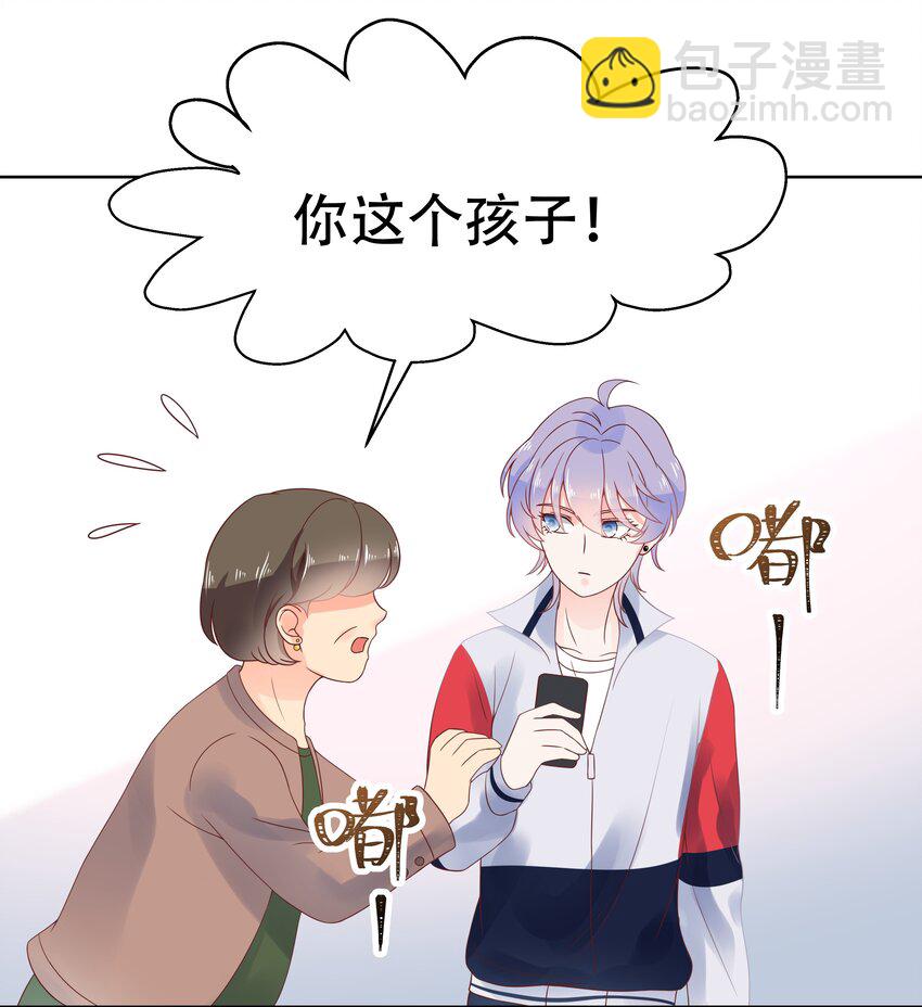 国民校草是女生韩漫全集-第七话 妈妈再爱我一次！无删减无遮挡章节图片 