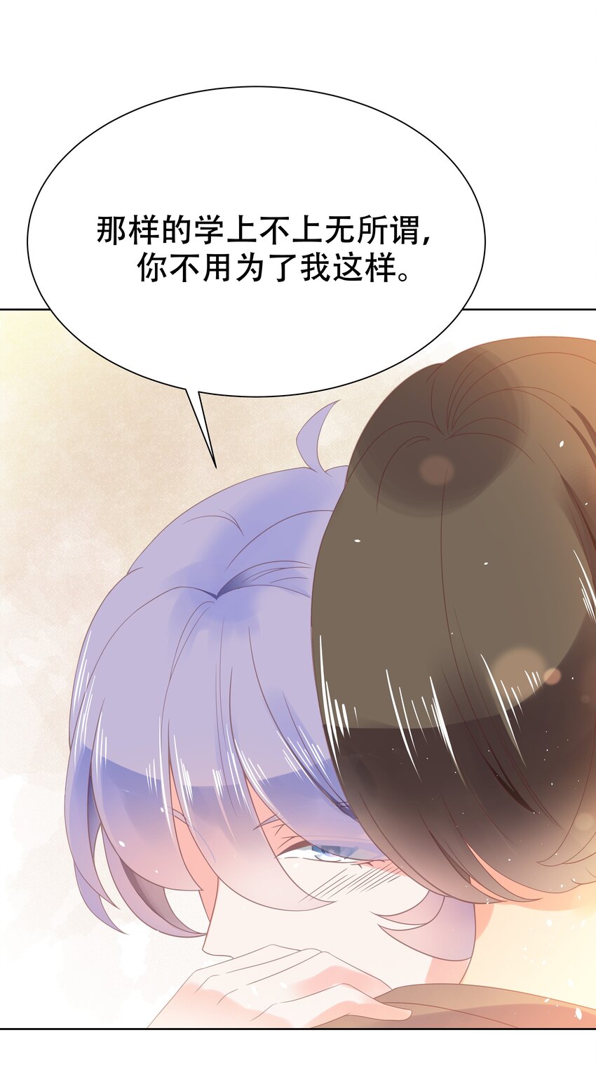 国民校草是女生韩漫全集-第七话 妈妈再爱我一次！无删减无遮挡章节图片 