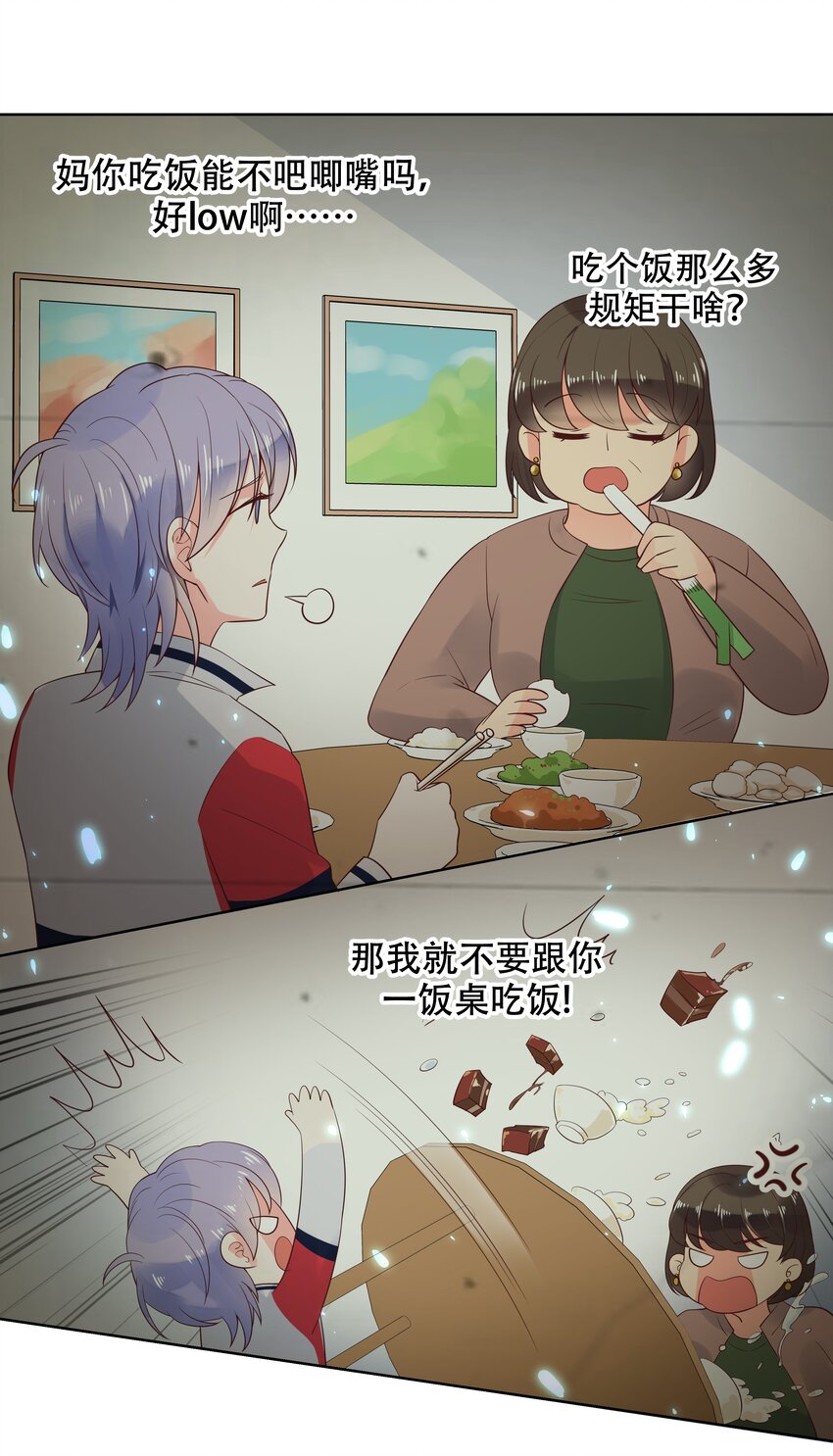 国民校草是女生韩漫全集-第七话 妈妈再爱我一次！无删减无遮挡章节图片 