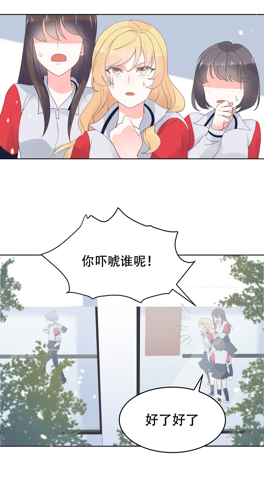 国民校草是女生韩漫全集-第七话 妈妈再爱我一次！无删减无遮挡章节图片 