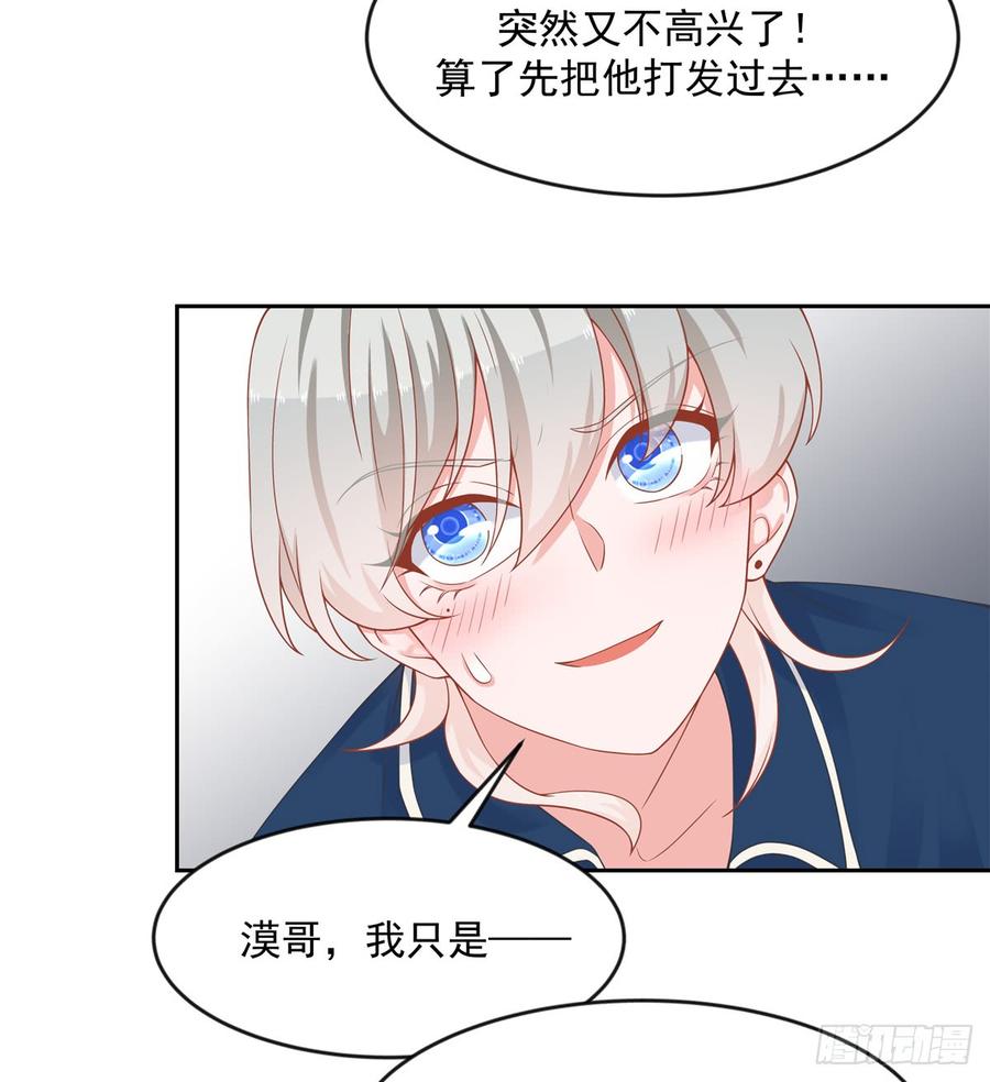 国民校草是女生韩漫全集-第六十一话 喜欢男人还是女人？无删减无遮挡章节图片 