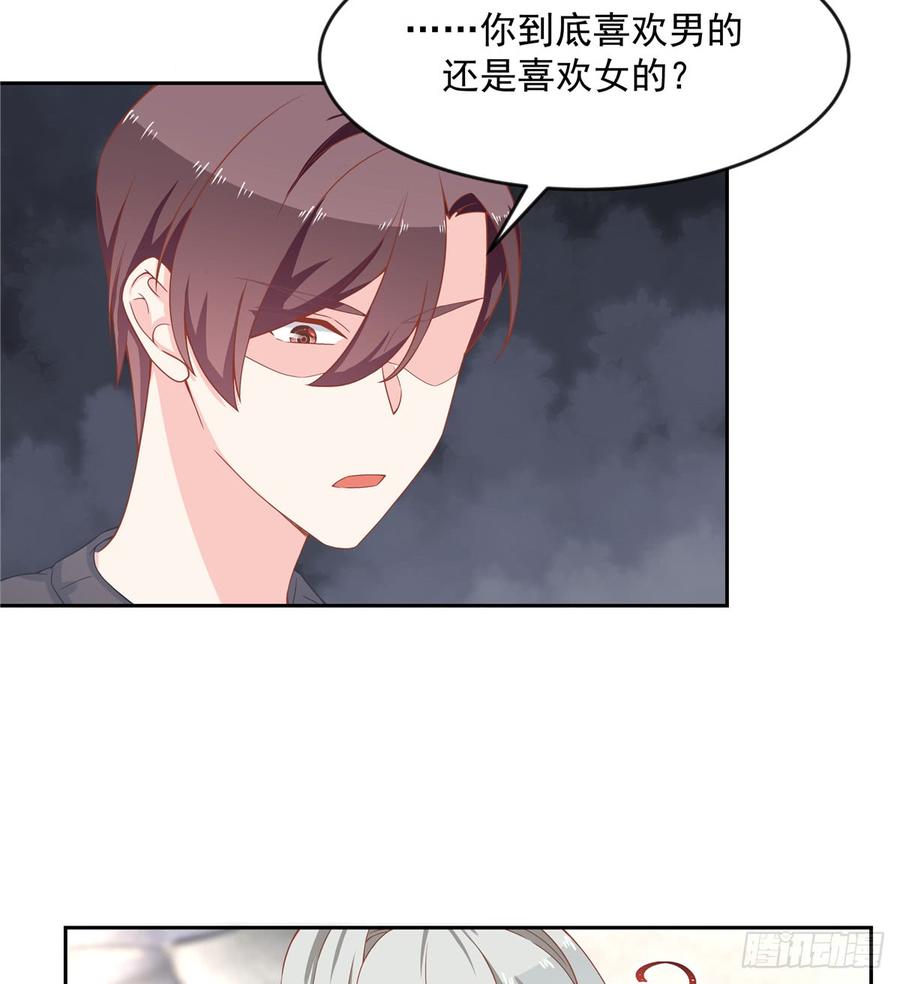 国民校草是女生韩漫全集-第六十一话 喜欢男人还是女人？无删减无遮挡章节图片 