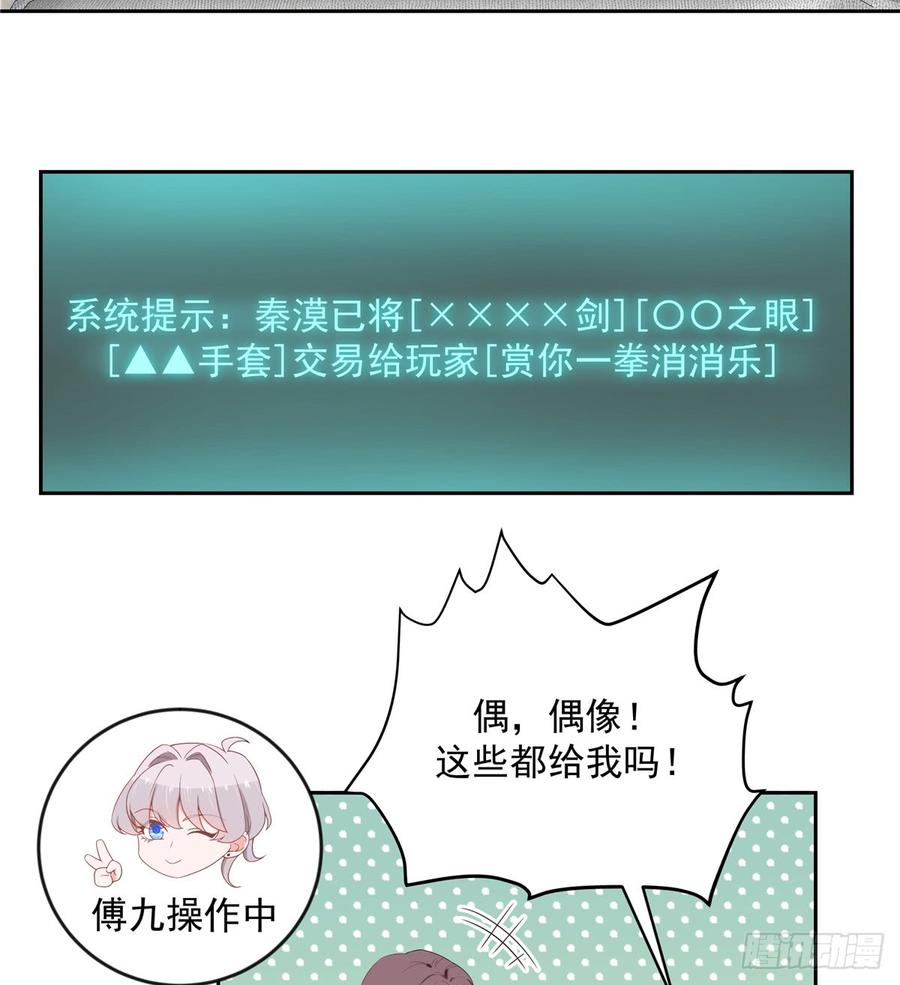 国民校草是女生韩漫全集-第六十一话 喜欢男人还是女人？无删减无遮挡章节图片 