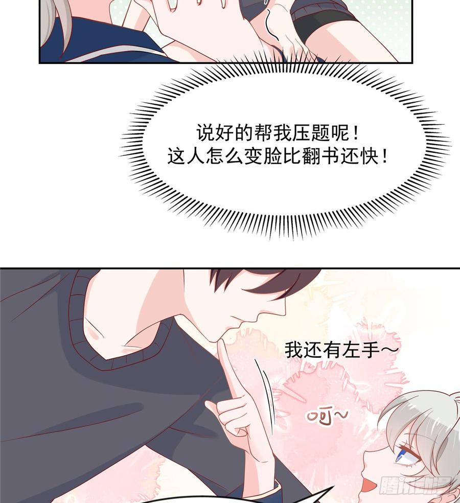 国民校草是女生韩漫全集-第六十一话 喜欢男人还是女人？无删减无遮挡章节图片 
