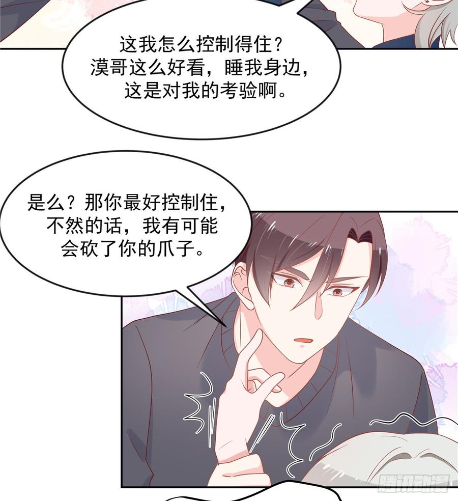 国民校草是女生韩漫全集-第六十一话 喜欢男人还是女人？无删减无遮挡章节图片 