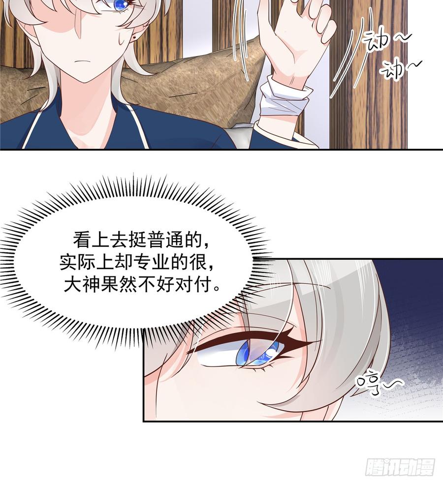 国民校草是女生韩漫全集-第六十二话  秦总的告诫？无删减无遮挡章节图片 