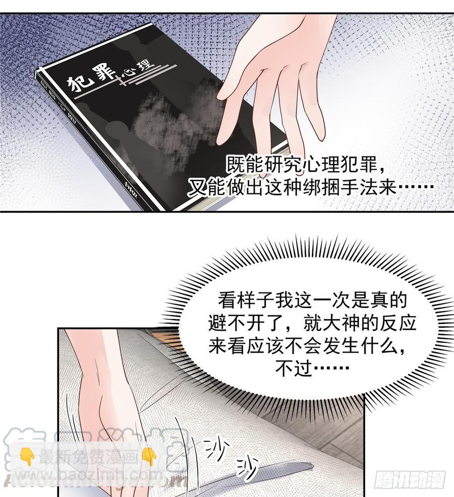 国民校草是女生韩漫全集-第六十二话  秦总的告诫？无删减无遮挡章节图片 